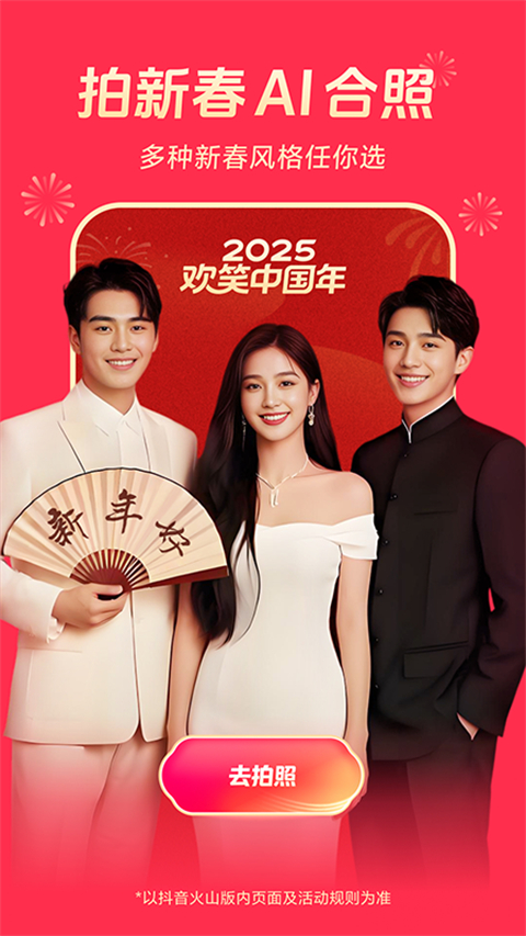 雨后积水倒映出悬浮的发光纸船与流星壁纸